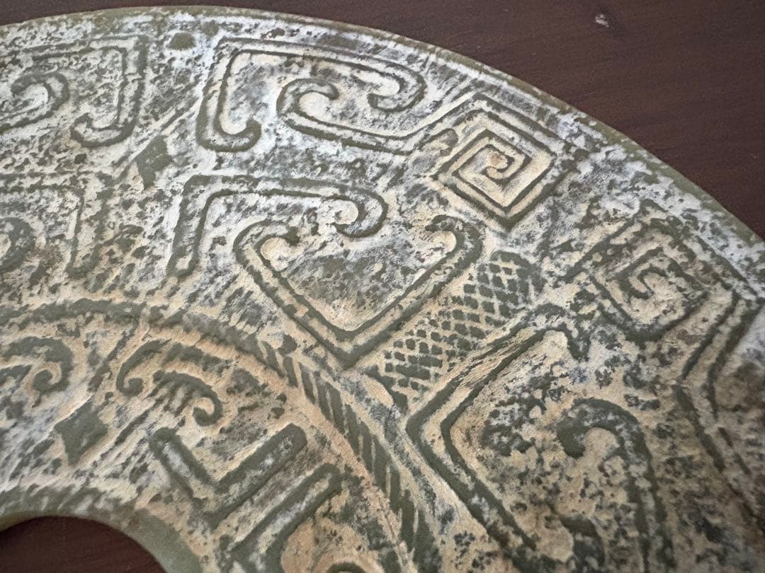 中国的な置物　中国美術　玉壁？　直径19.5cm、重さ308g