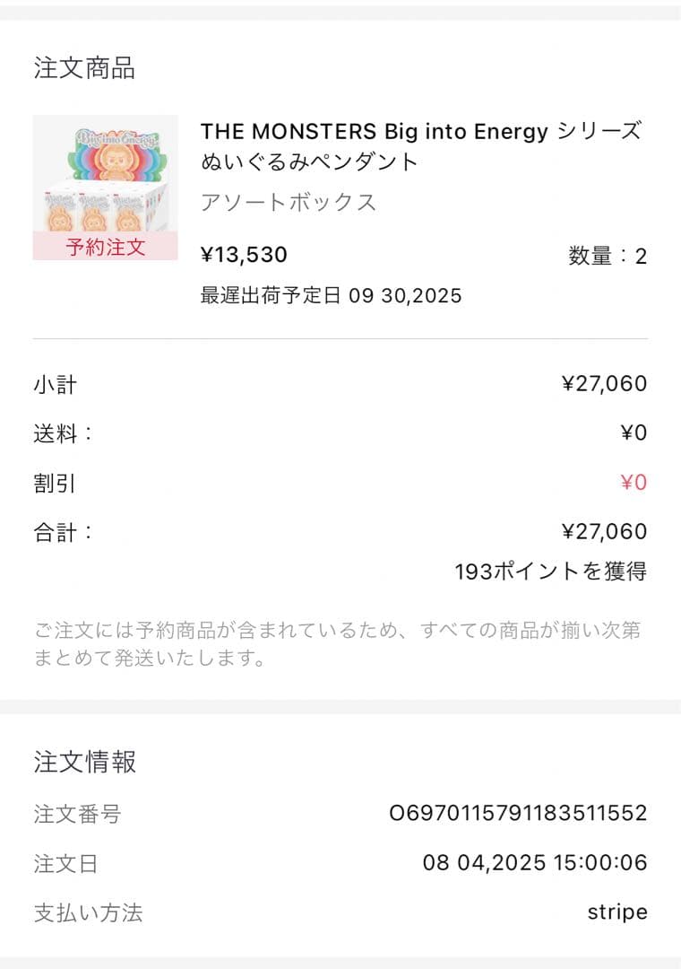 し*し様 正規品 Labubu Big into Energy ラブブ シークレ