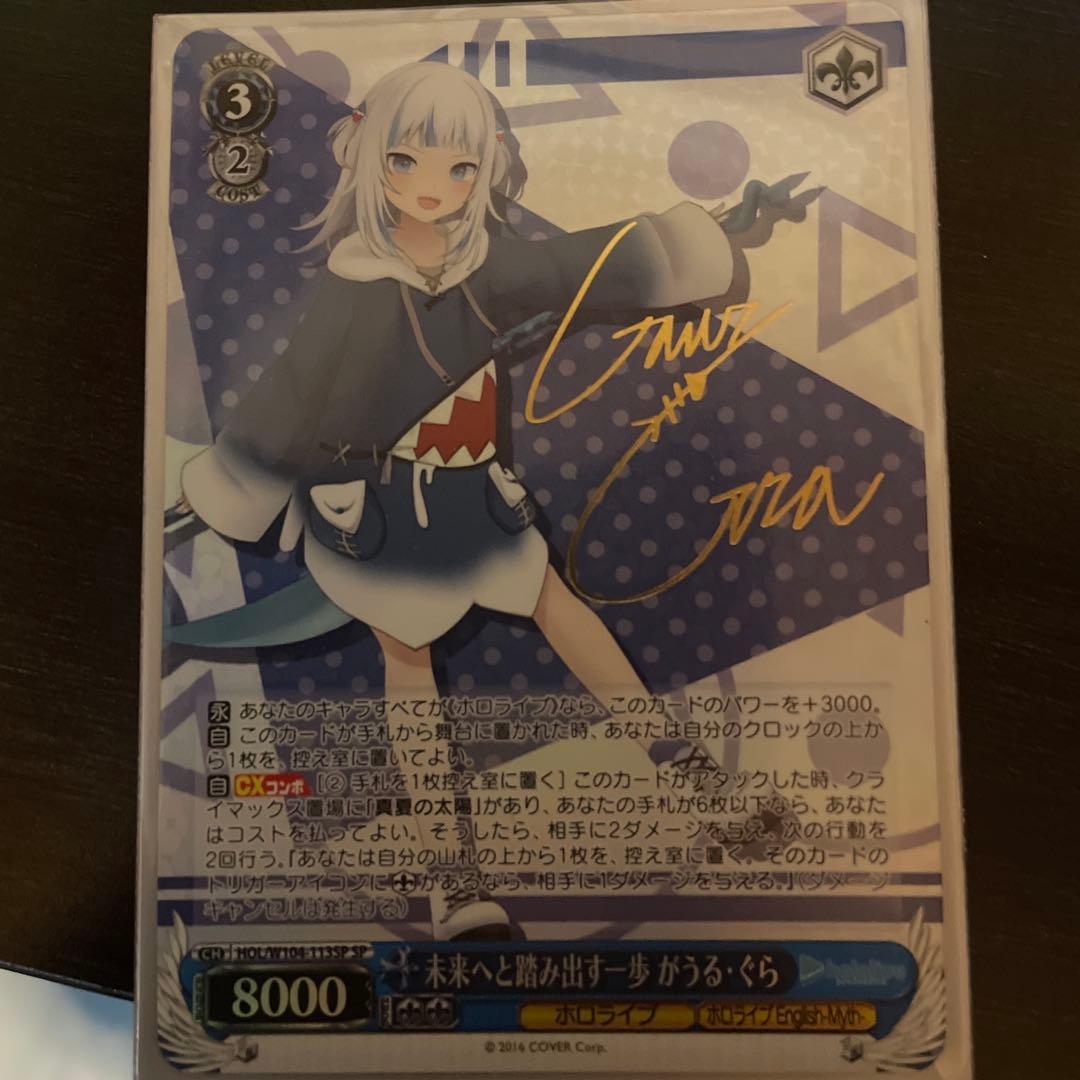 未来へと踏み出す一歩がうる・ぐら　SP 未来へと踏み出す一歩白銀 ノエル SP