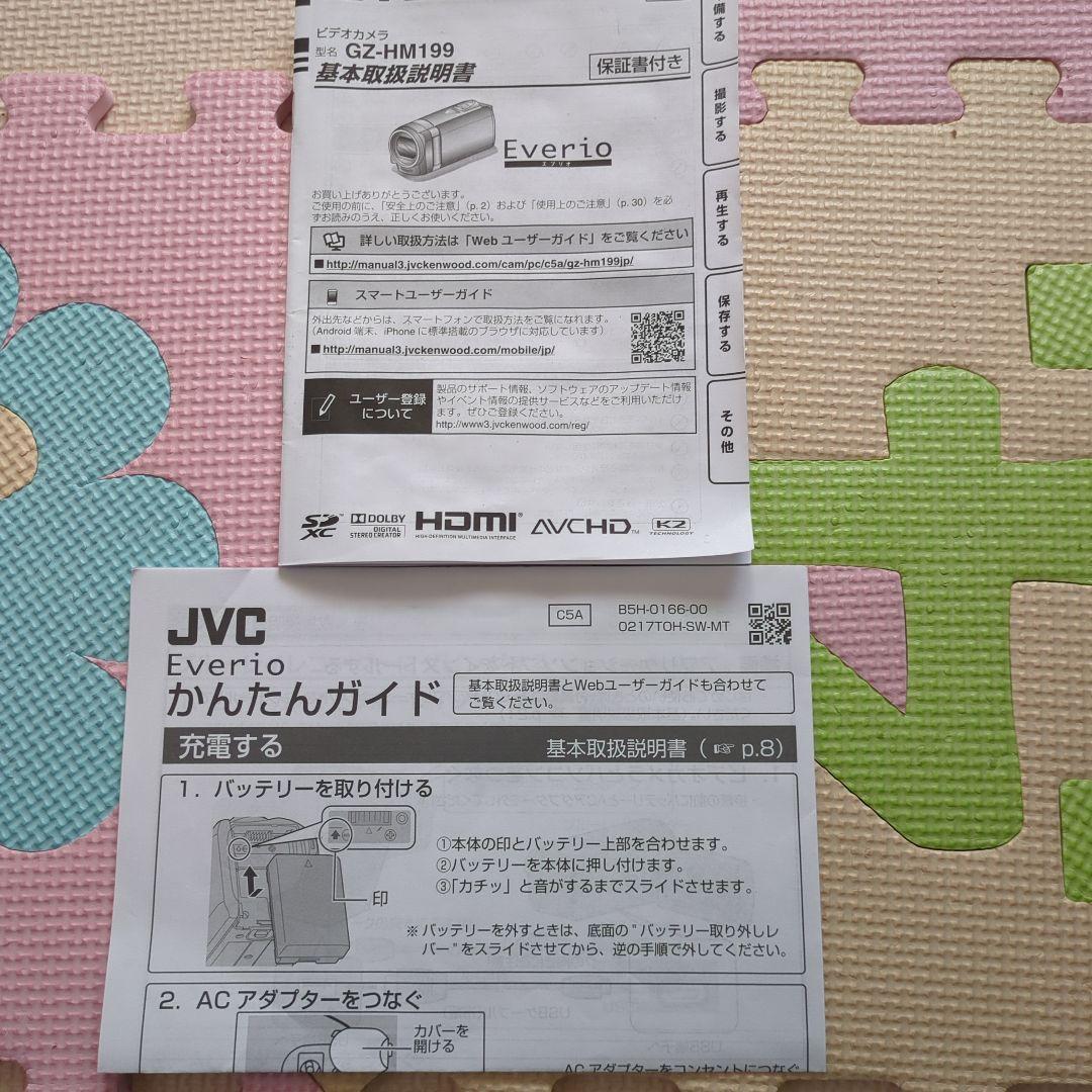 マイキーエブリオJVC ビデオカメラ 本体 GZ-HM199