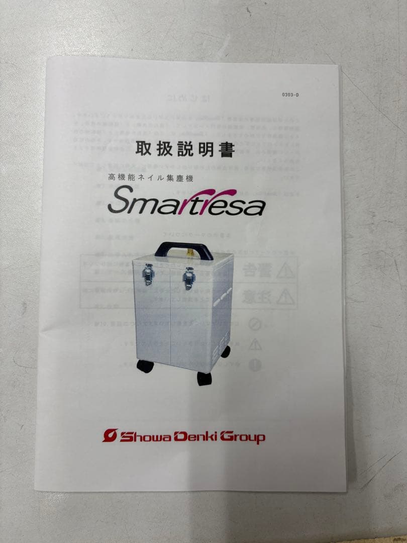 スマートレーサ　高機能ネイル集塵機