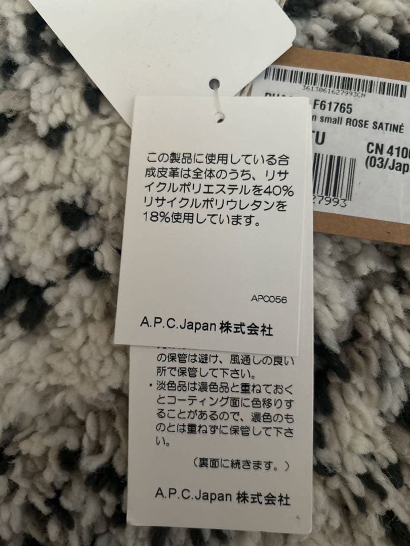 A.P.C. NINON スモールドローストリングバッグ　新品‼️