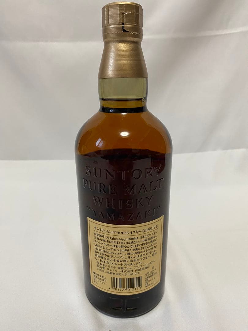 ★美品★サントリー ピュアモルト ウィスキー 山崎 12年 43% 750ml