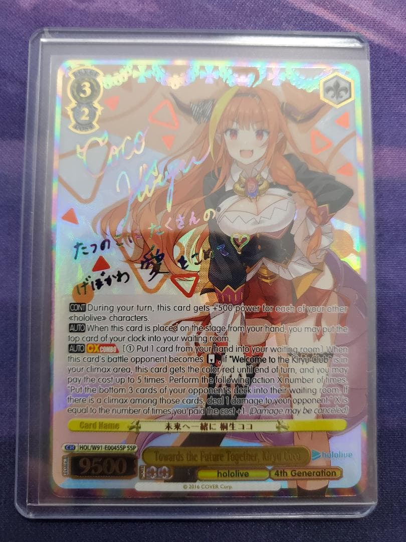 ヴァイスシュヴァルツ　英語　未来へ一緒に 桐生ココ　サイン　SSP