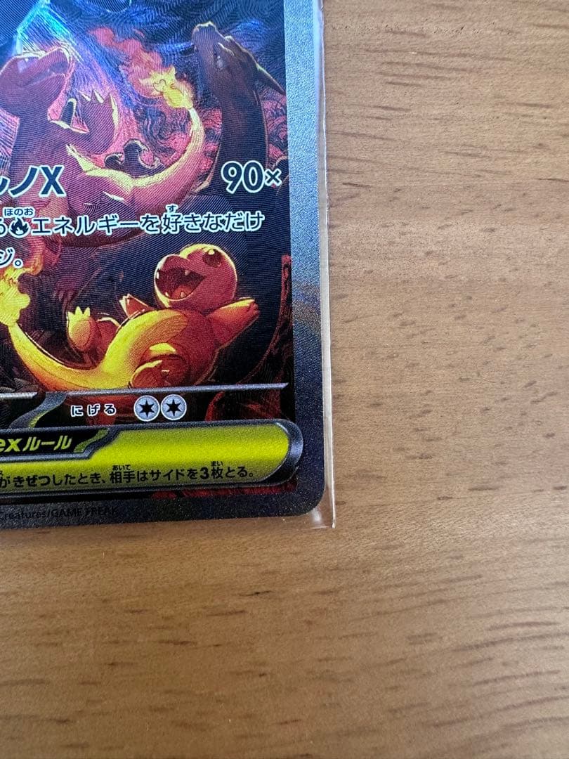 【美品】　メガリザードンex sar