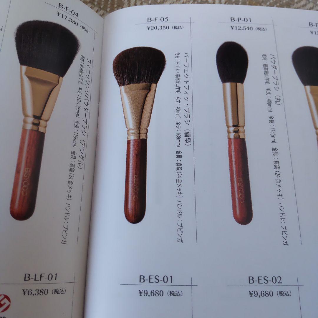 パーフェクトフィットブラシ B-F05 ウエダ美粧堂