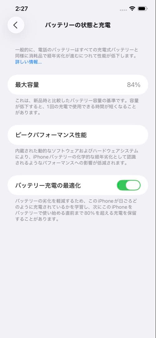 Apple iPhone 11 Pro Max 256GB シルバー