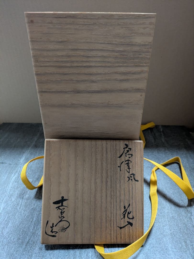 加藤十右衛門　花入