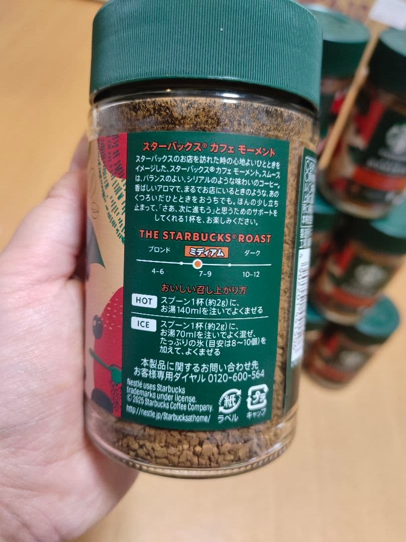 スターバックス カフェ モーメント スムース 65g（10個）