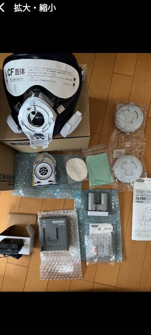 電動ファン付き呼吸用保護具、重松製作所