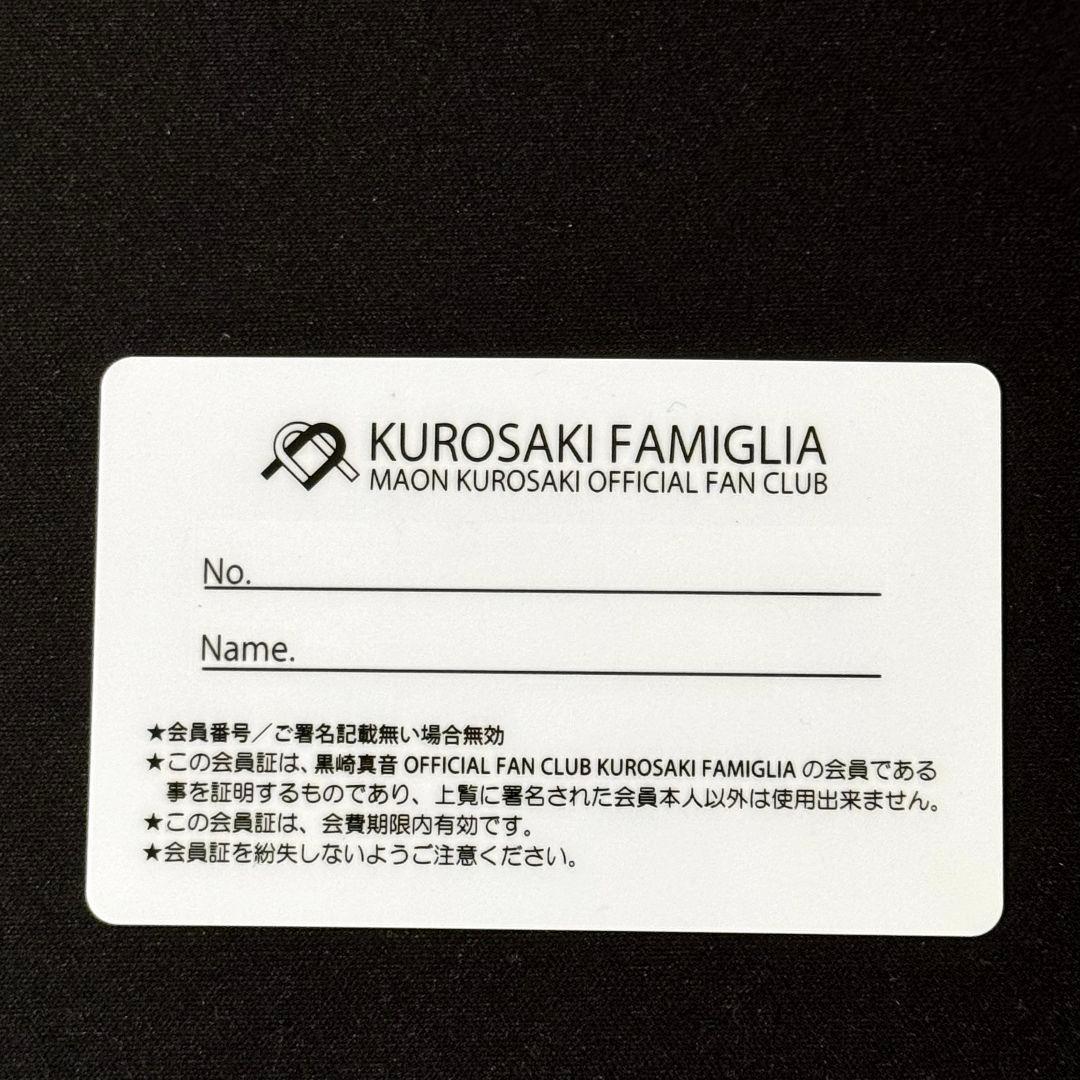黒崎真音 FC ファンクラブ クロサキファミリア 会員証 会員カード