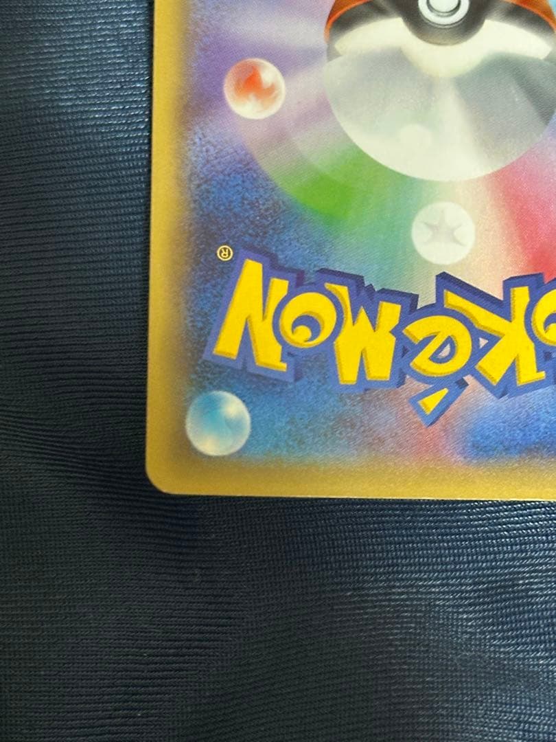 マスクド・ピカチュウ：マスクド・ピカチュウ スペシャルパック PROMO XY