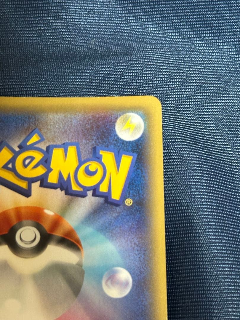 マスクド・ピカチュウ：マスクド・ピカチュウ スペシャルパック PROMO XY