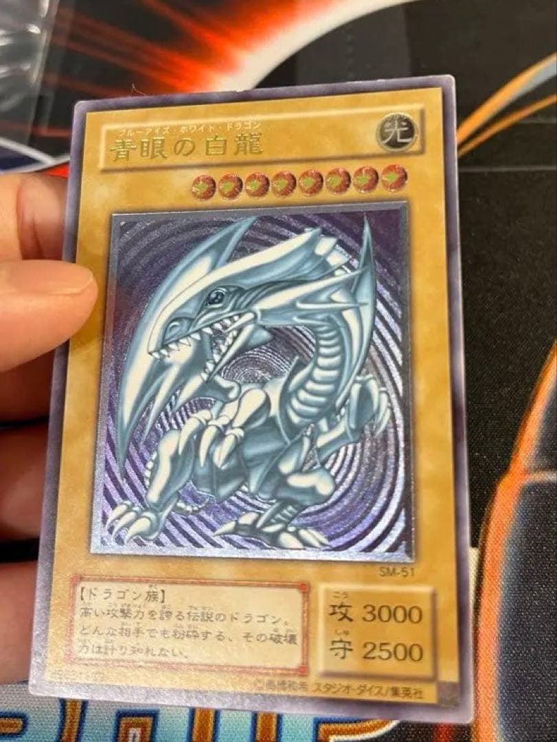 【値下げ不可】青眼の白龍　レリーフ