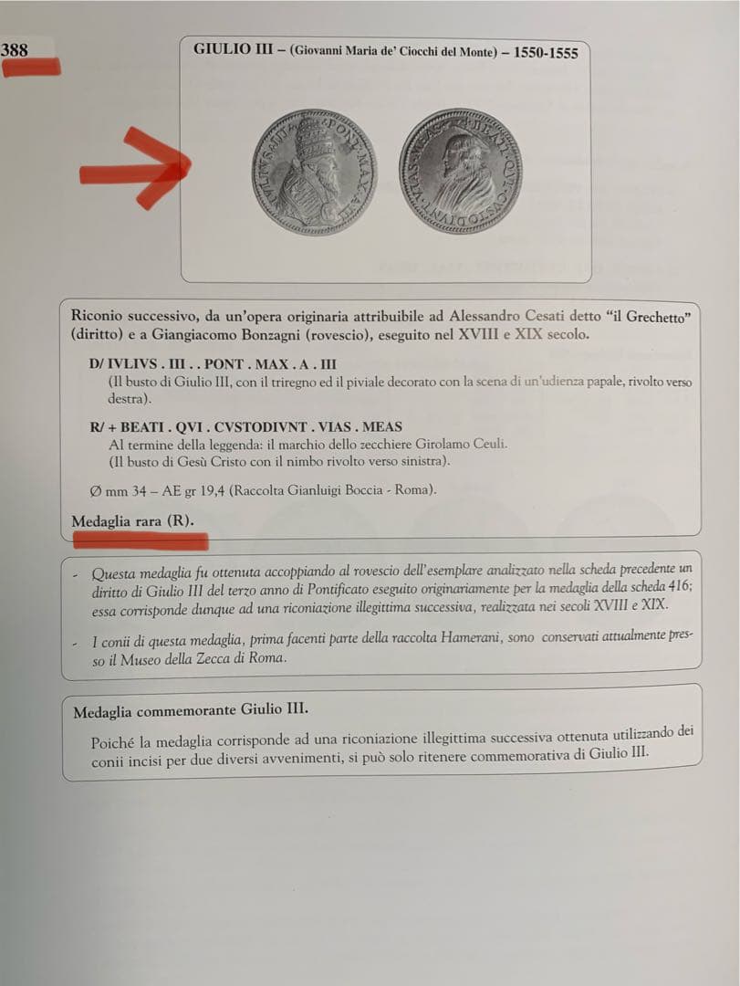 1552年 ジュリアス3世 イエス　ブロンズメダル