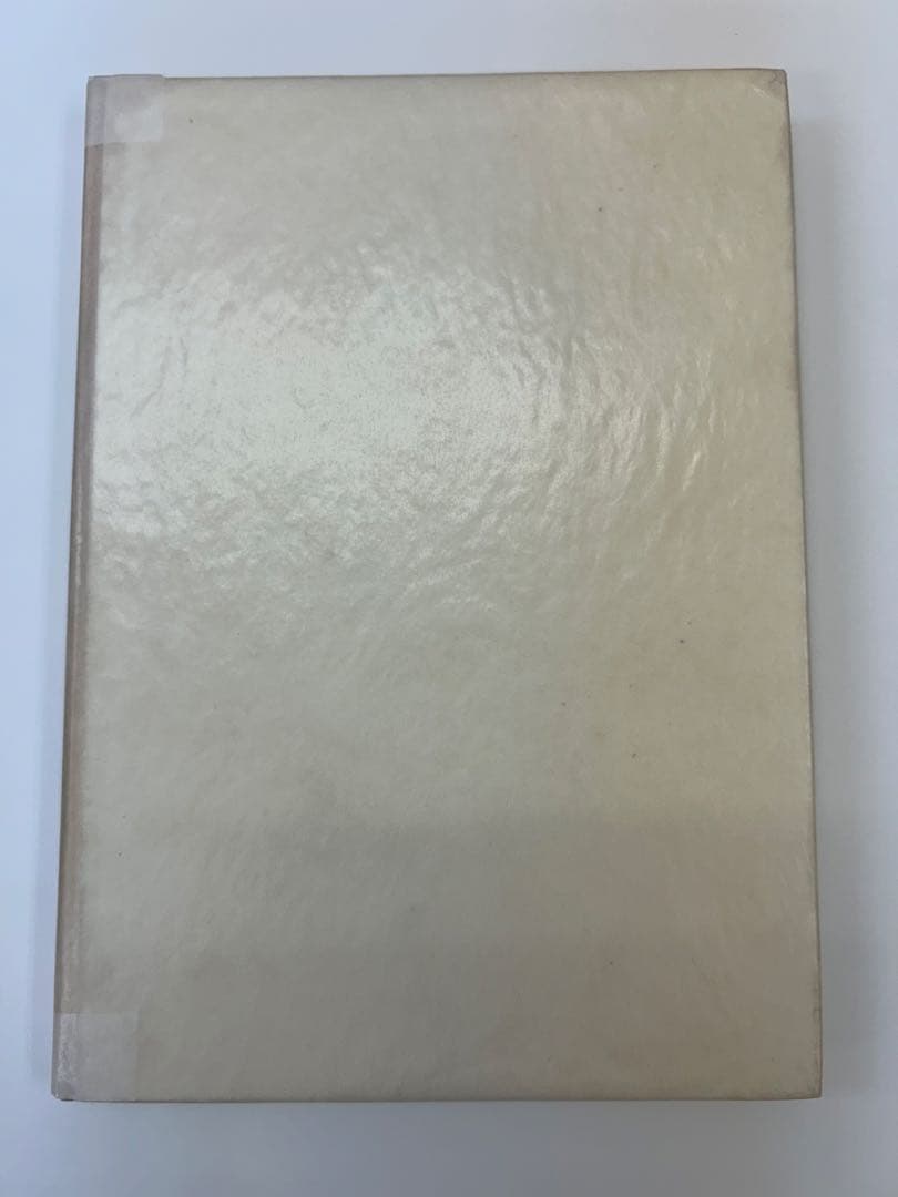 北園克衛　詩集　固い卵　限定150部　文芸汎論社　昭和16年発行　書店票