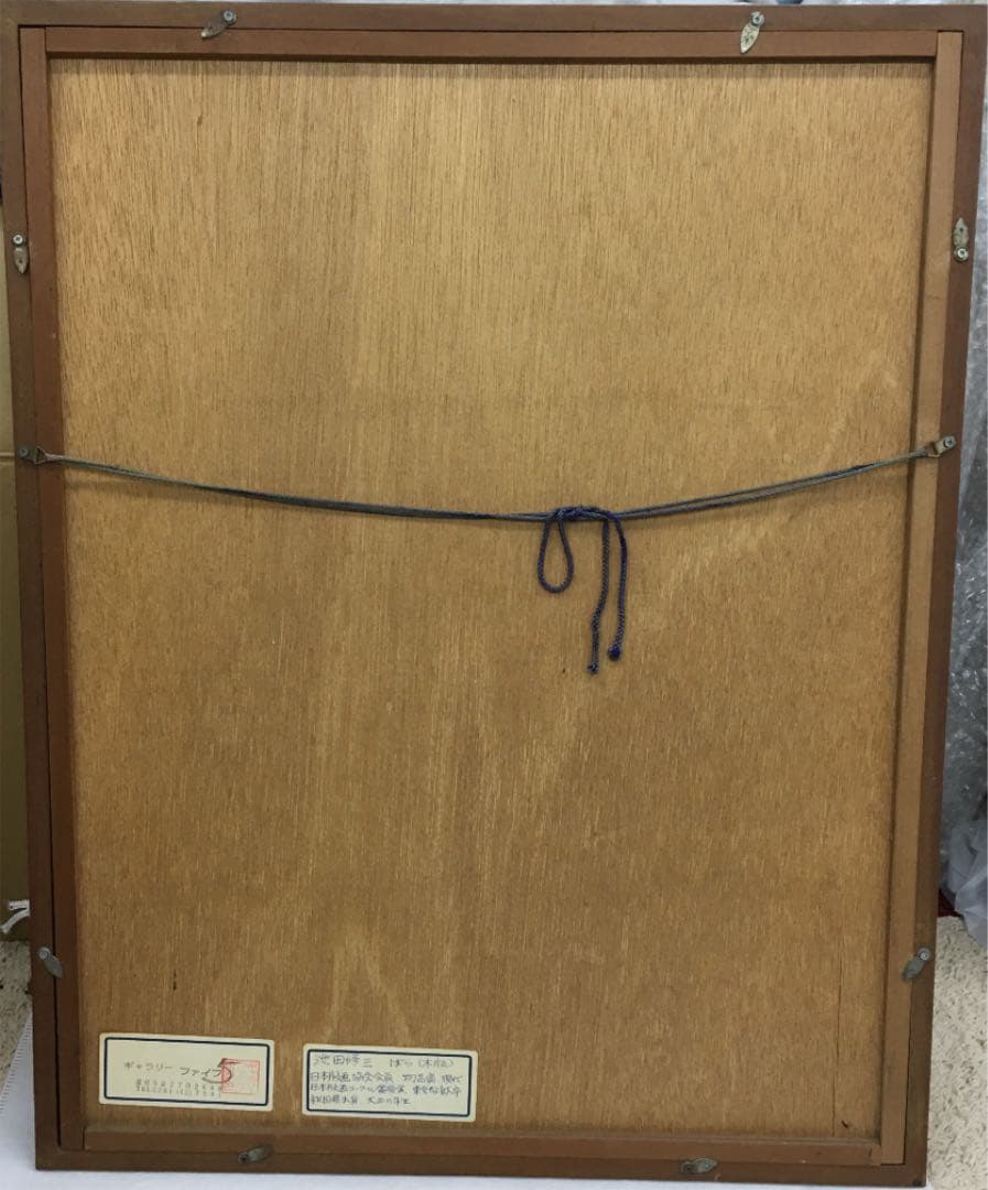 池田修二　ばら(木版) 1977 70/200