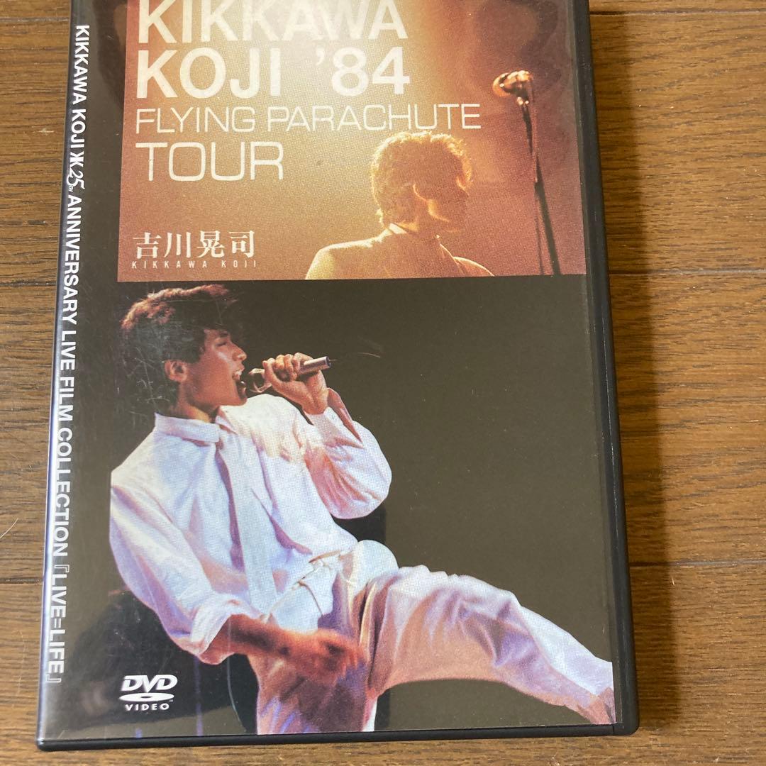 ミュージック KIKKAWA KOJI '84 FLYING PARACHUTE TOUR