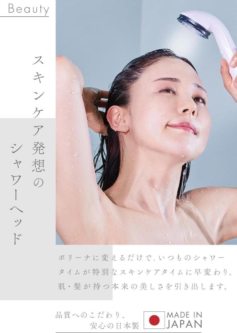 マイクロナノバブル シャワーヘッド 159B1285