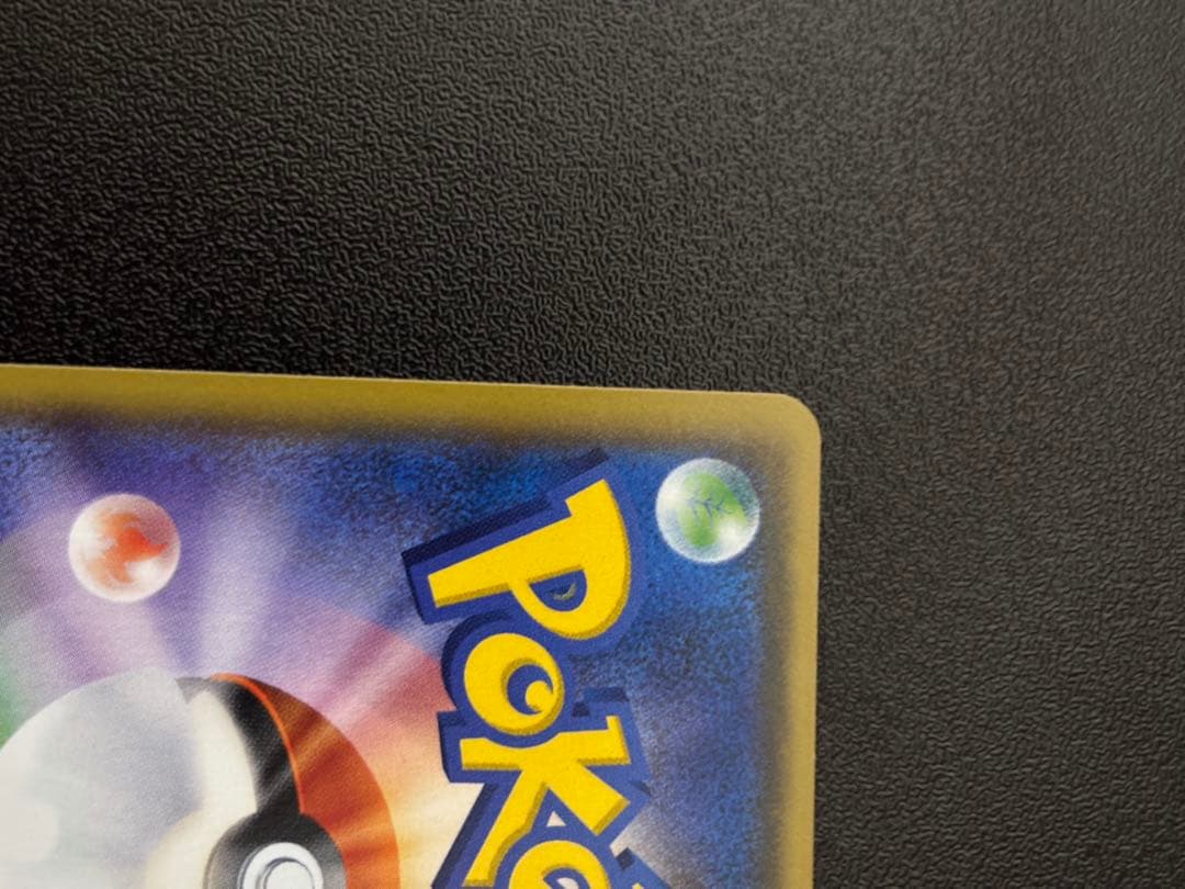 イースターのピカチュウ ポケモンカード