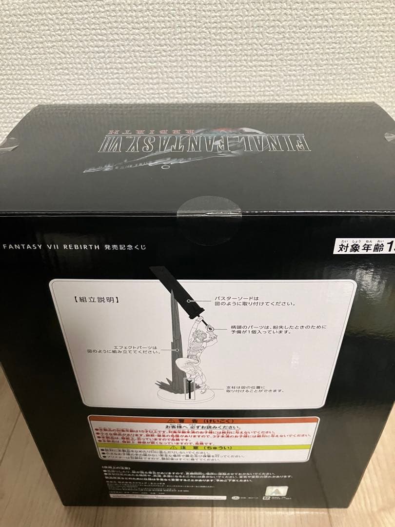 一番くじ　ファイナルファンタジー　A賞　ラストワン賞　クラウド　ティファ