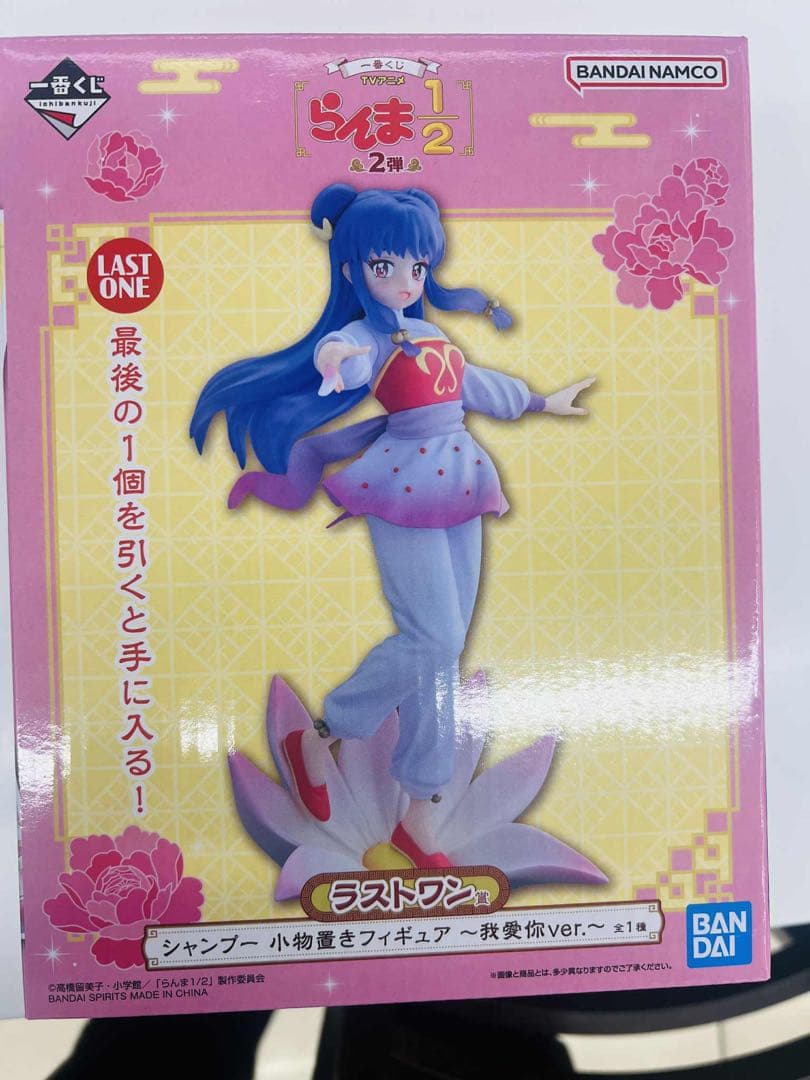 BANDAI NAMCO シャンプー 小物置きフィギュア ラストワン