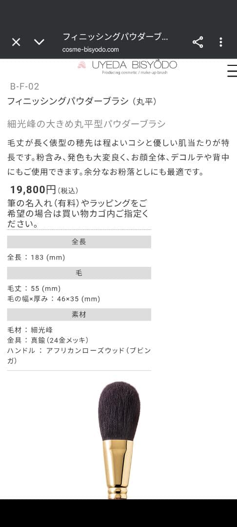 ☆lulumiciellyさま専用です☆　ウエダ美粧堂ブラシ セット