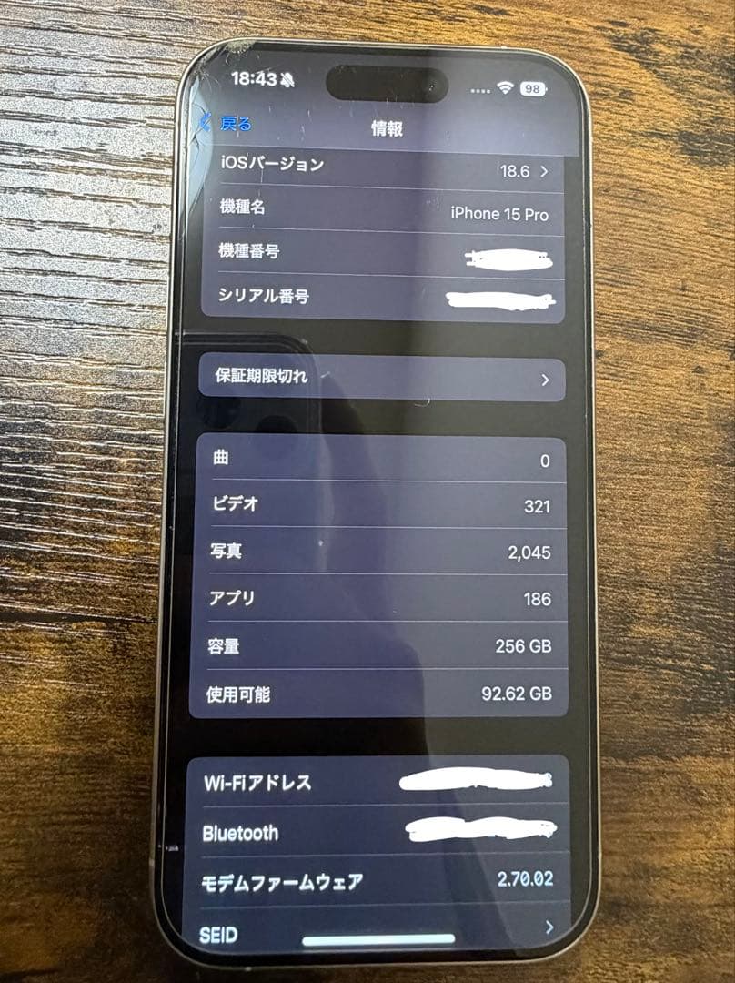 iPhone 15 Pro 256GB 本体+箱+付属品