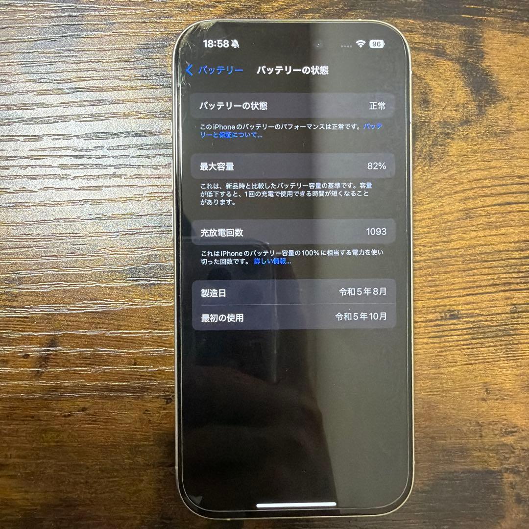 iPhone 15 Pro 256GB 本体+箱+付属品