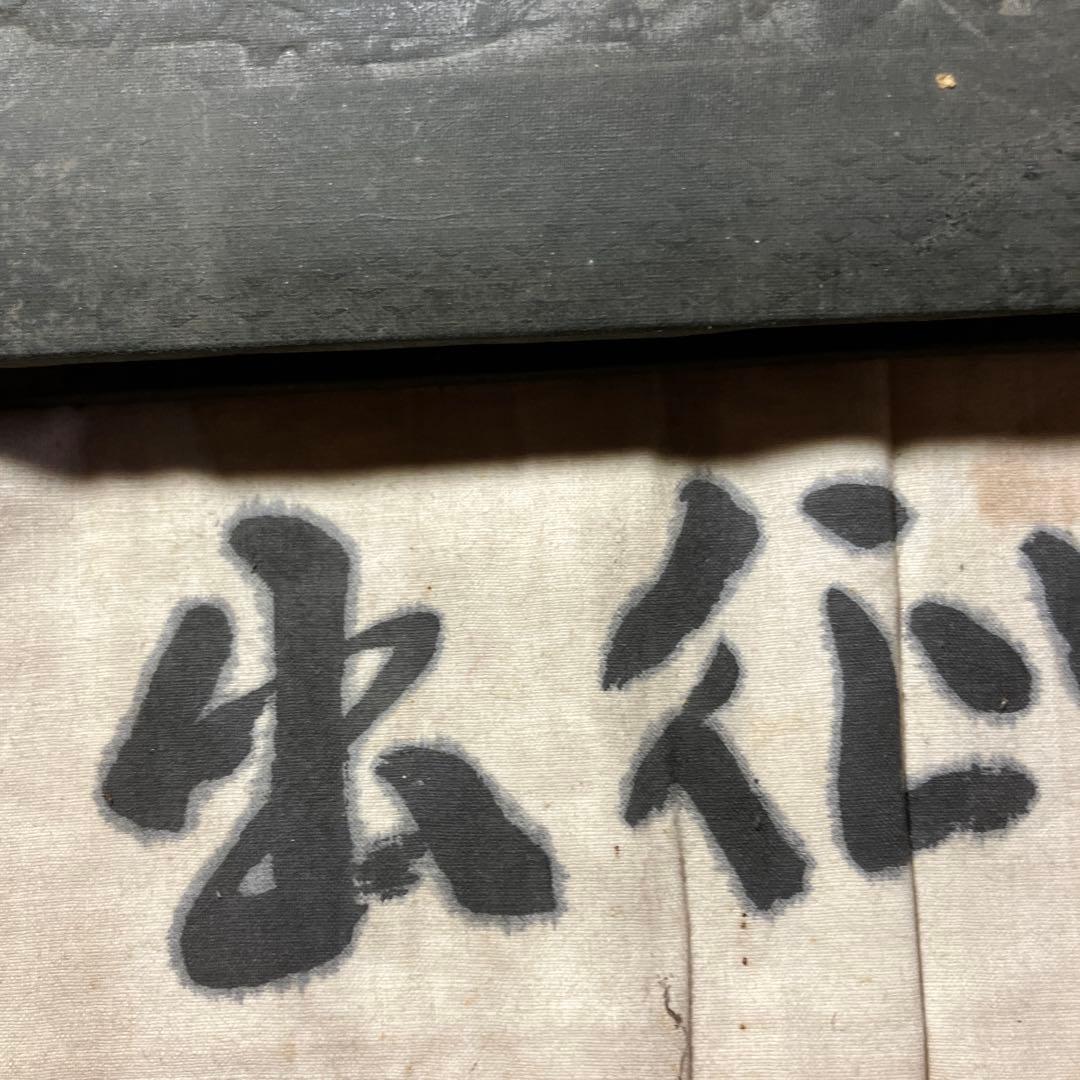 必勝旗　日本軍　支那事変　古書　戦時資料　腹巻き　支那事変写真集　海の護り　戦争