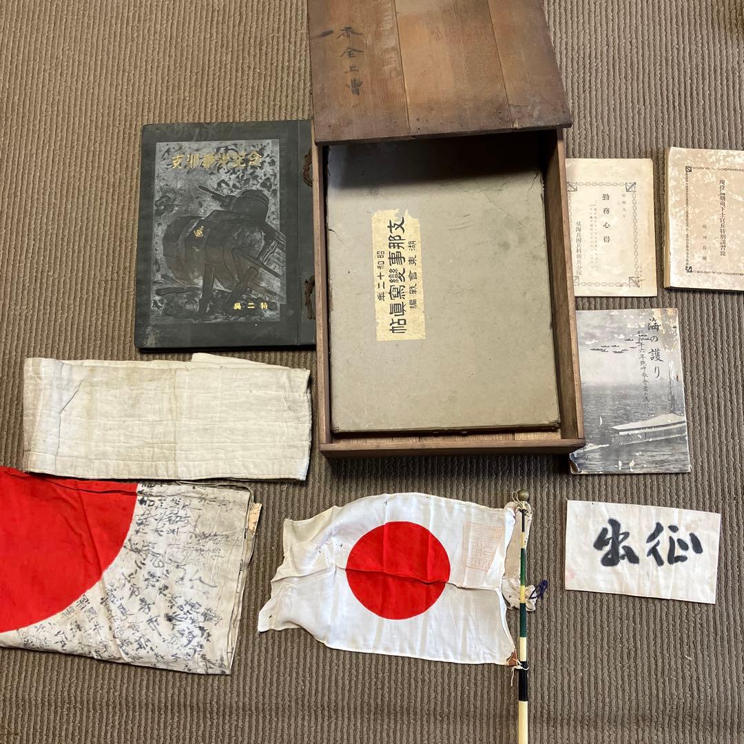必勝旗　日本軍　支那事変　古書　戦時資料　腹巻き　支那事変写真集　海の護り　戦争