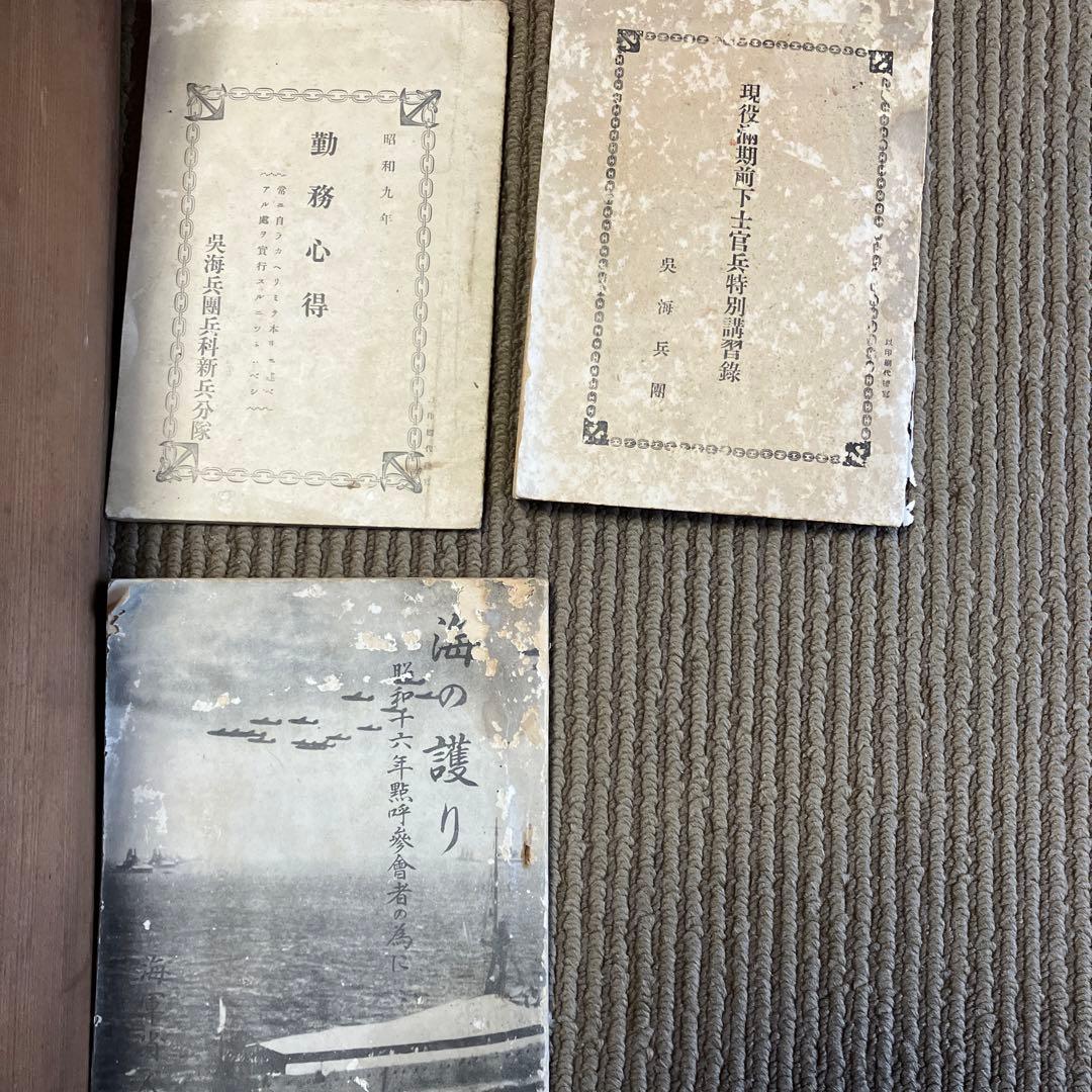 必勝旗　日本軍　支那事変　古書　戦時資料　腹巻き　支那事変写真集　海の護り　戦争