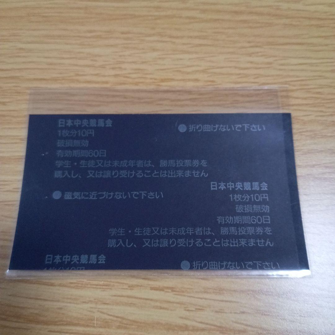アグネスデジタル他17頭　00年 マイルCS　現地的中単勝馬券　人気薄・貴重