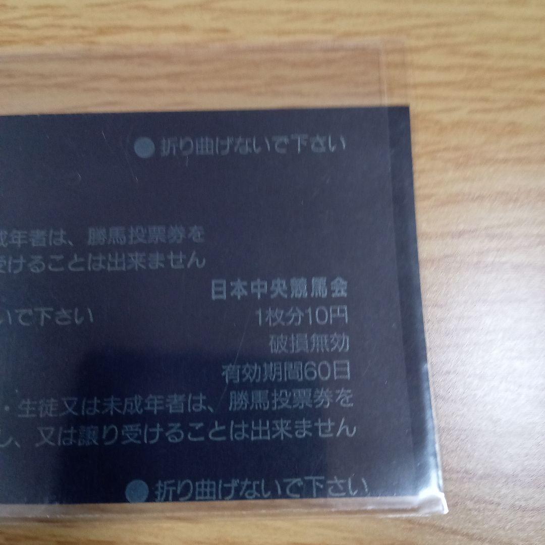 アグネスデジタル他17頭　00年 マイルCS　現地的中単勝馬券　人気薄・貴重