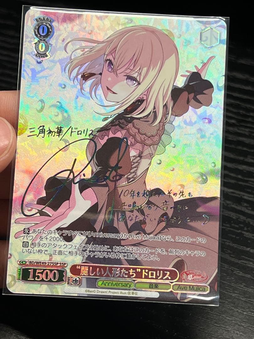 ヴァイス/バンドリ/10th/SSP/サイン/“麗しい人形たち”ドロリス