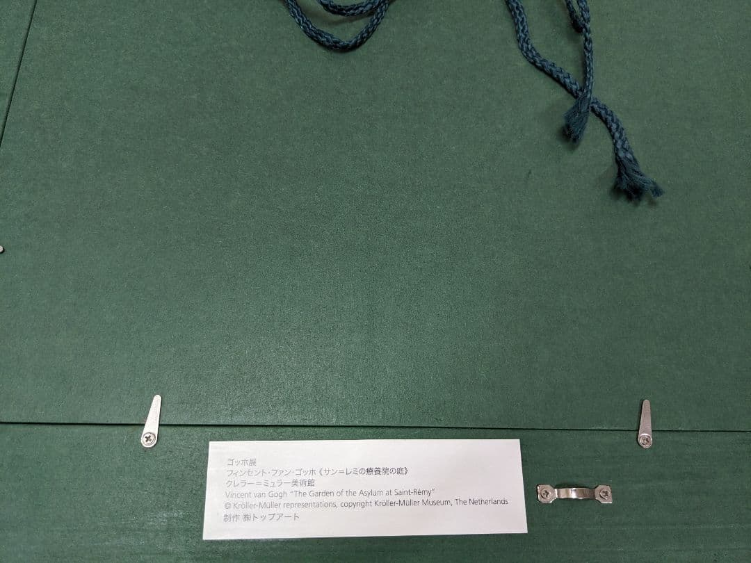 フィンセント・ファン・ゴッホ、Vincent van Gogh