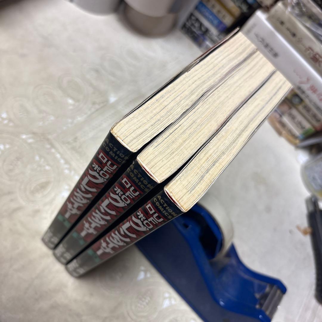 UFOロボ グレンダイザー 全3巻 初版