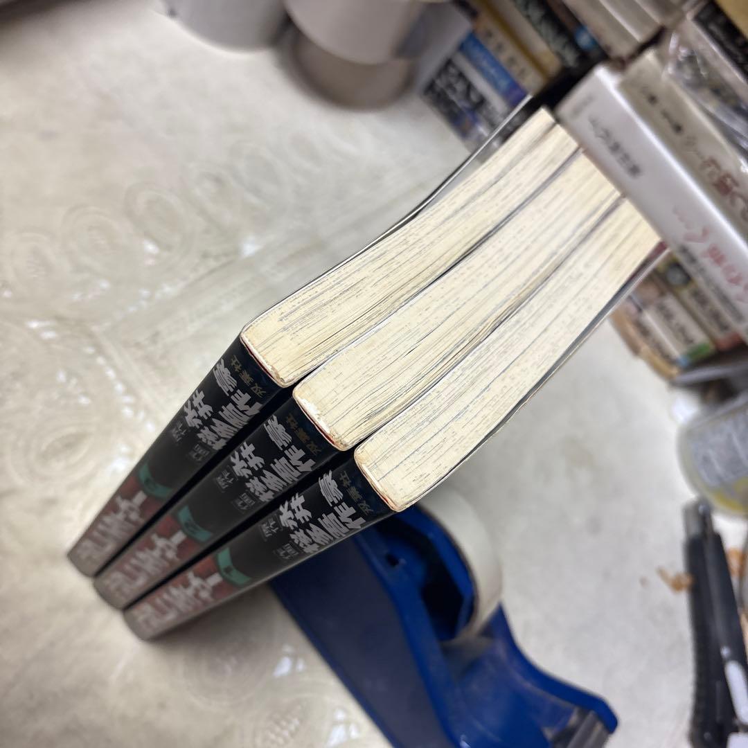 UFOロボ グレンダイザー 全3巻 初版