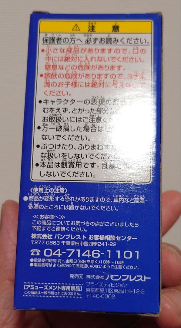 ワーコレ　目指せ！ナメック星編 ブルマ　フィギュア　ワールド　コレクタブル