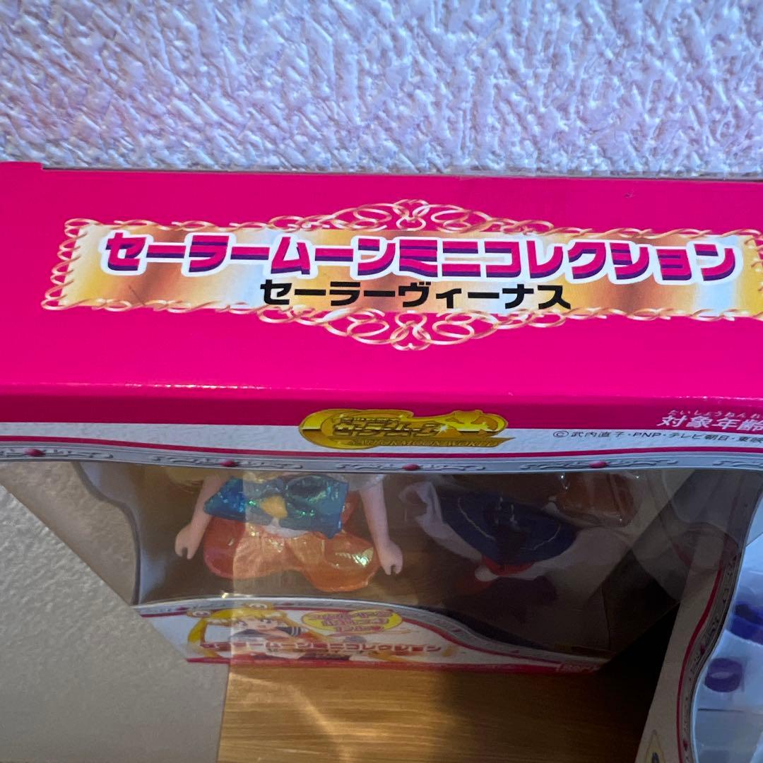 20年以上前　セーラームーンミニコレクション ５体セット