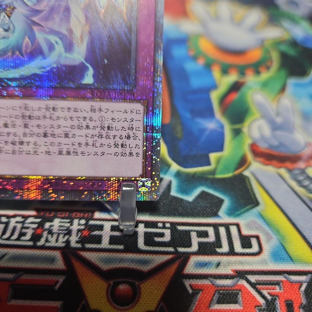 遊戯王　霊王の波動　25th　1枚