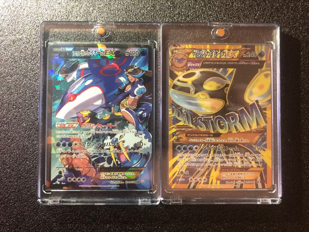 アクア団のカイオーガ　ゲンシカイオーガUR セット　　ローダー付