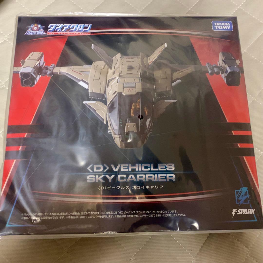 ダイアクロン スカイキャリア（新品未開封）