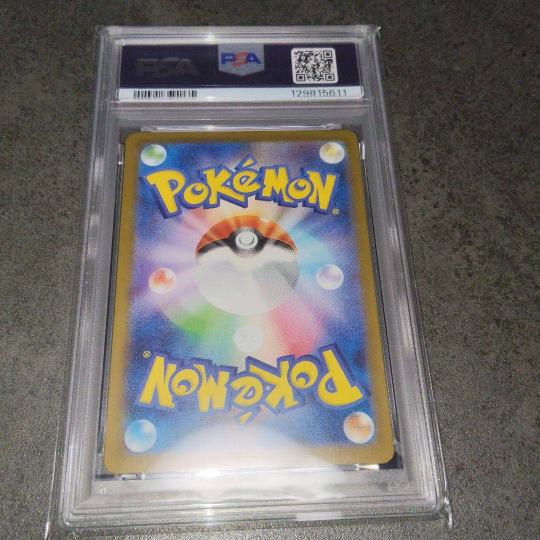 【PSA10】アセロラのいたずら sar