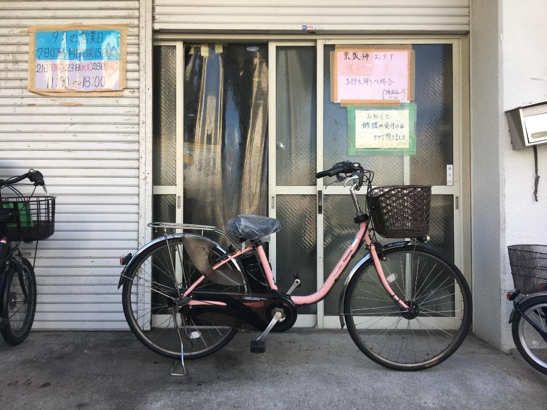 地域限定送料無料　ビビ　DX　8,9AH　子供乗せ　ピンク　神戸市　電動自転車