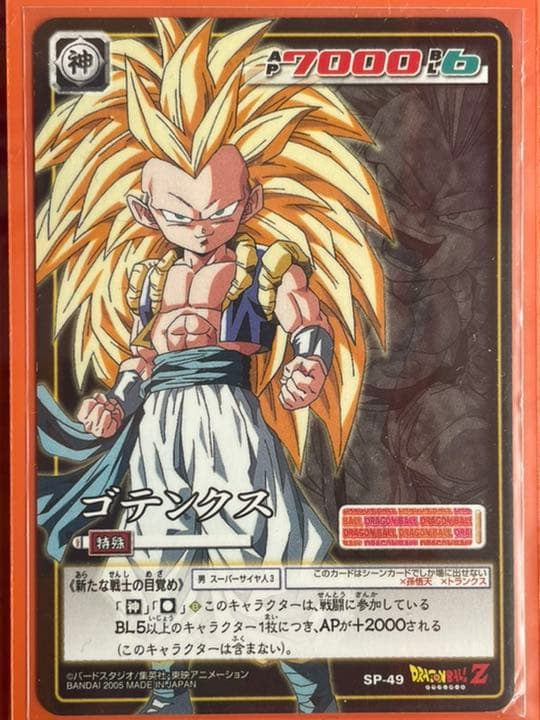 ドラゴンボール　SP-52 SP-50 SP-46 いろいろ　６セット