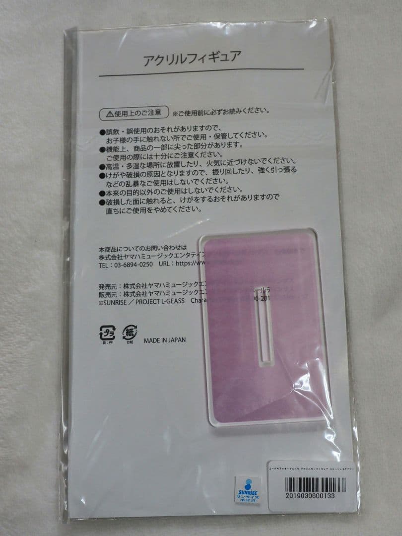 コードギアス オーケストラコンサート ルルーシュ&ナナリー アクリルスタンド