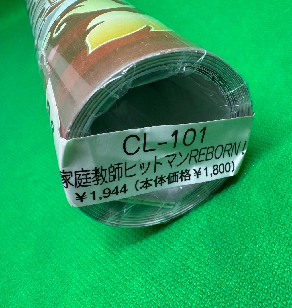 未開封 家庭教師ヒットマンREBORN! 2017年度カレンダー