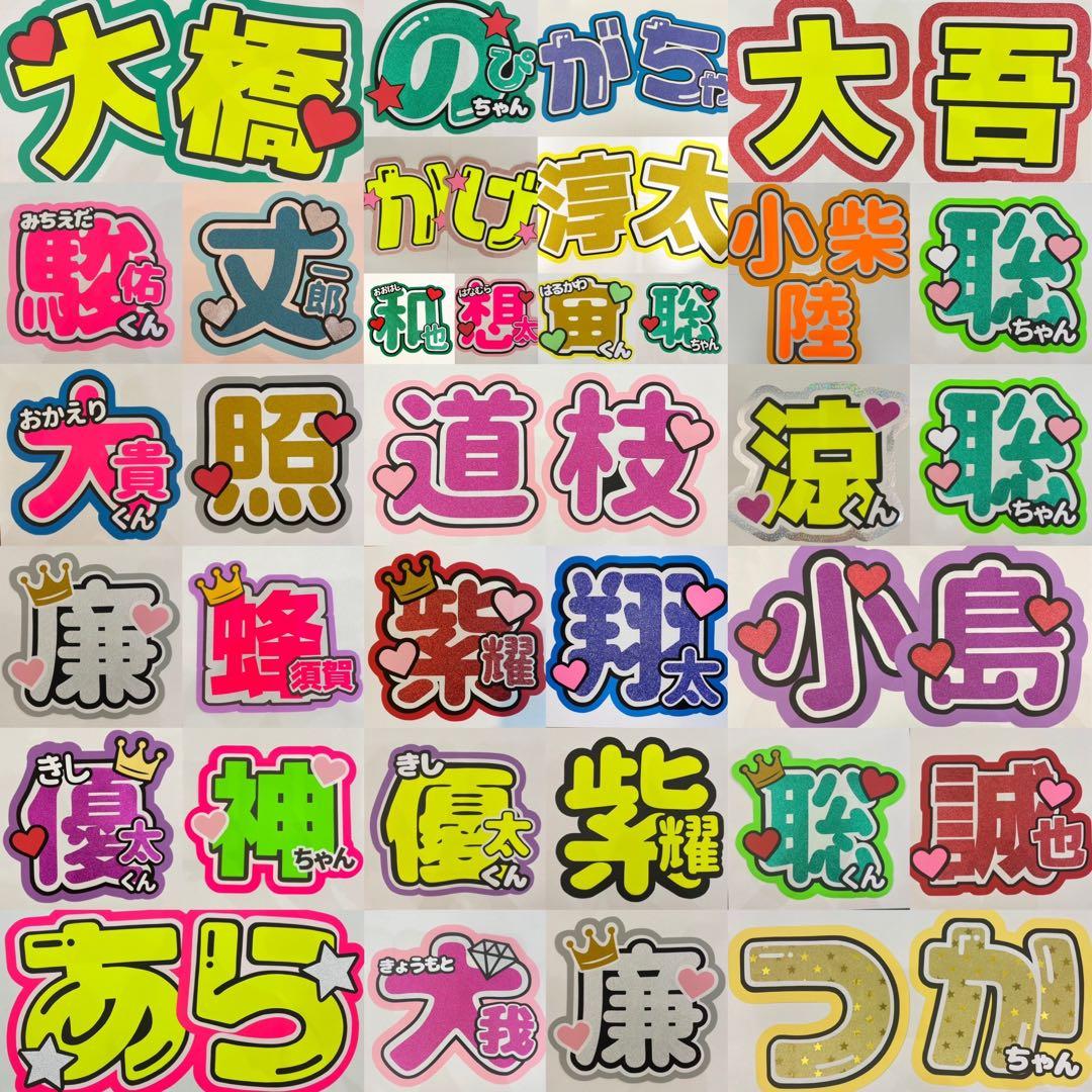 らら様　うちわ文字　文字パネル　うちわデコ　団扇屋さん　ファンサ　オーダー