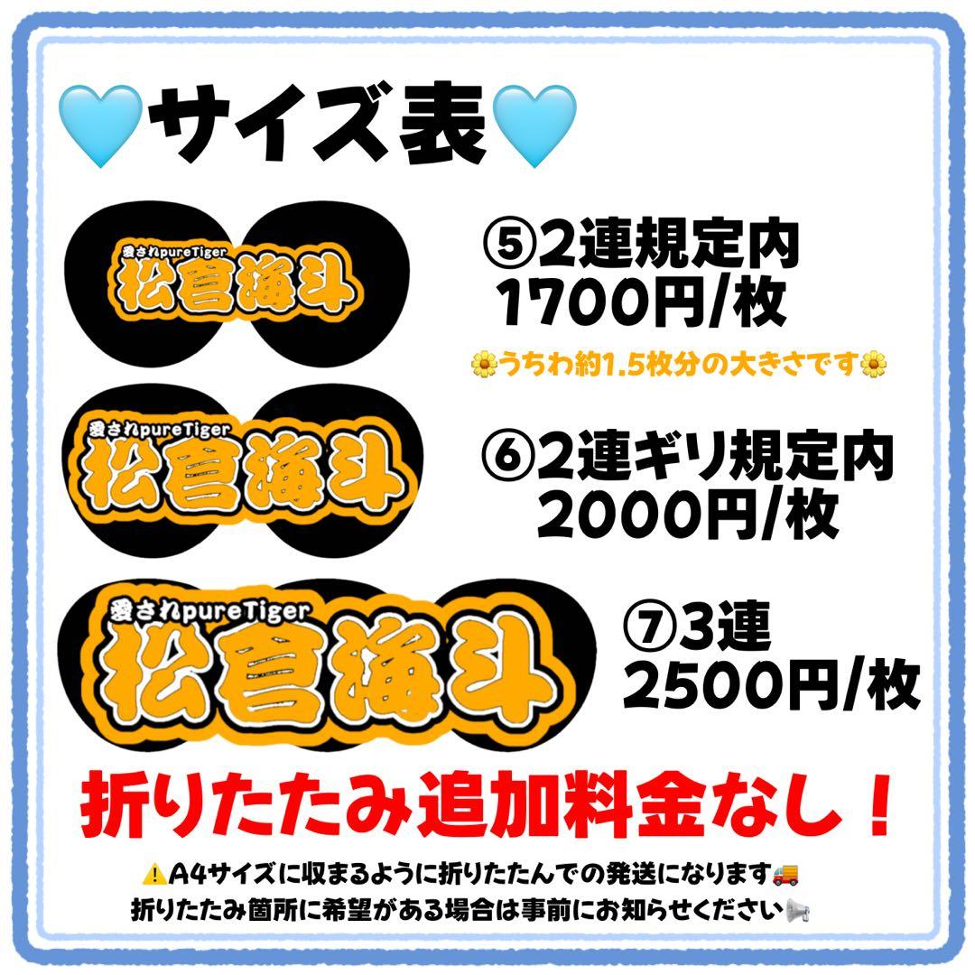らら様　うちわ文字　文字パネル　うちわデコ　団扇屋さん　ファンサ　オーダー